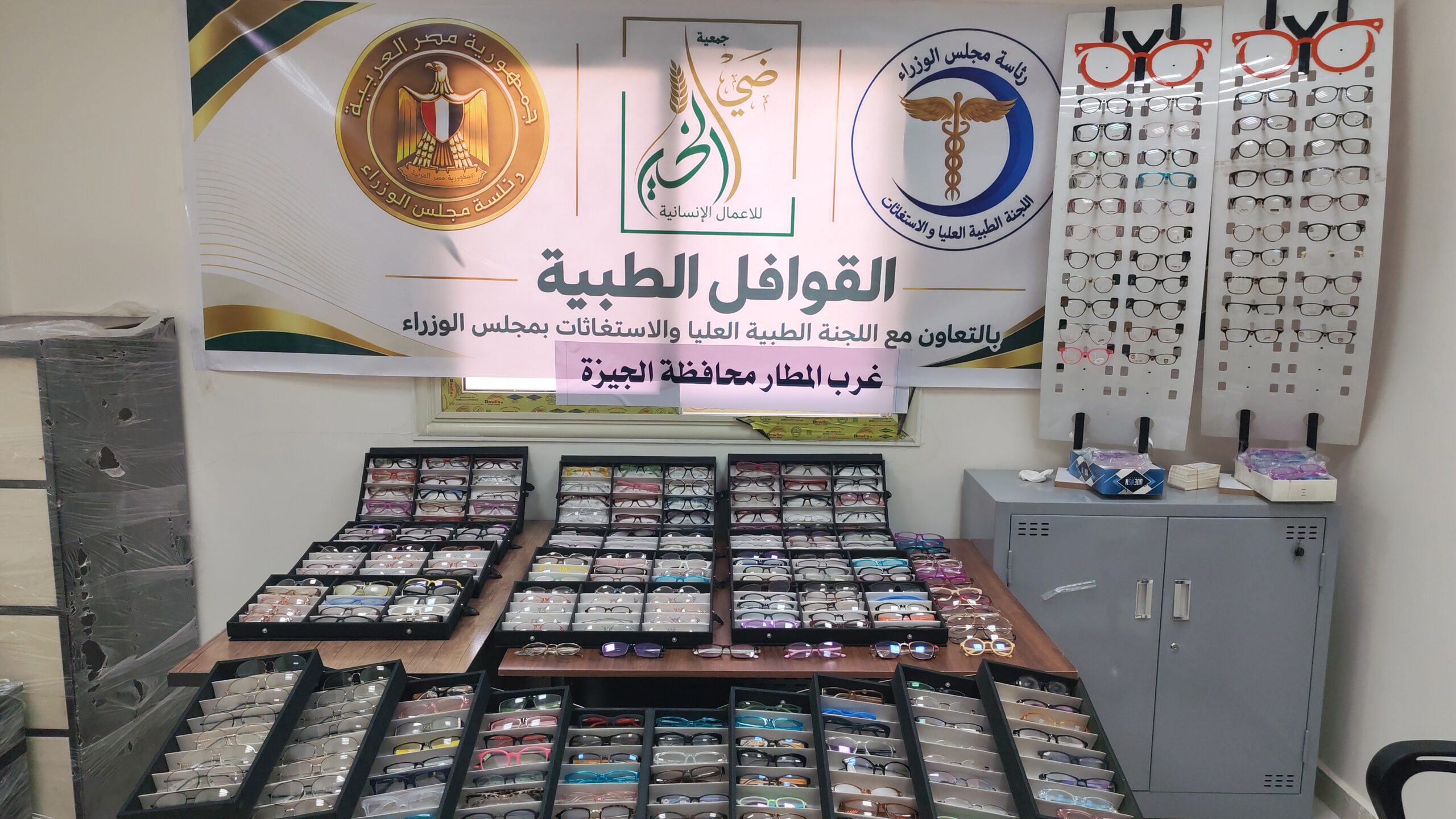 قافلة غرب المطار